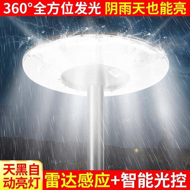 太阳能庭院照明灯户外防水小区花园别墅高杆景观灯飞碟路灯超亮,自行车/骑行装备/零配件,更多零件/配件,淘宝优惠券,粉丝福利购,淘宝优惠卷