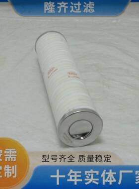 隆齐HC9600FKN16H液压油滤芯盾构机现货HC9600FDP16Z滤清器