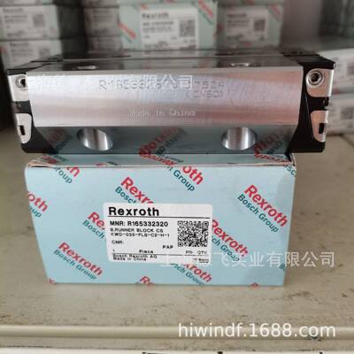 R165332320力士乐/Rexroth滚珠滑块导轨