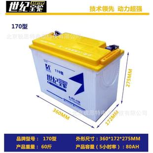 450型 160 拉货三轮车12v工程车60v蓄电池 世纪宝驼水电瓶6