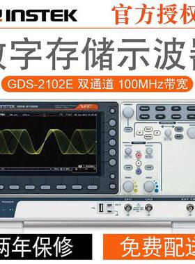 固纬100M示波器GDS-2202E/2204E双通道数字示波器四通道GDS-2102E