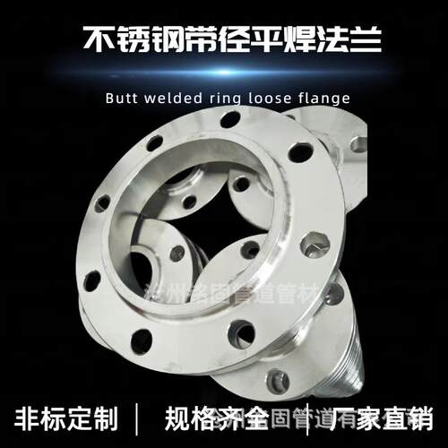 生产化工标准法兰带径平焊法兰SO双相不锈钢法兰2507HG/T20615