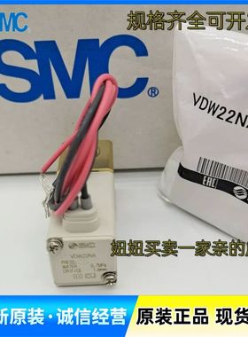 SMC型原装电磁阀VDW22NA VDW20PA VDW22JA 20JA KA  VDW20AA NA X