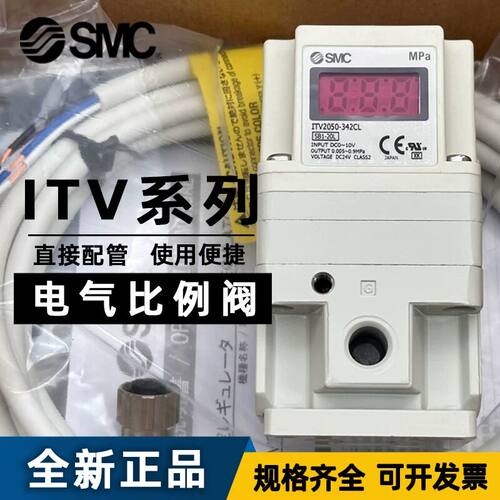 SMC型电气比例阀ITV2090-322CL5 ITV2090-012BL5 042BS5 312CL5 2