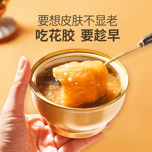 蔡府即食花胶藜麦/五红花胶150g/250g孕妇女士滋补养颜营养品礼盒