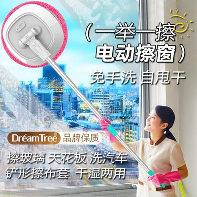 无线电动擦玻璃神器家用擦窗擦墙窗户机器人伸缩杆天花板清洁手持