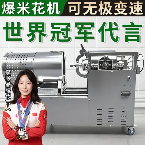 新款爆米花机商用全自动All电动玉米花大米嘣板栗机摆摊蓬化机