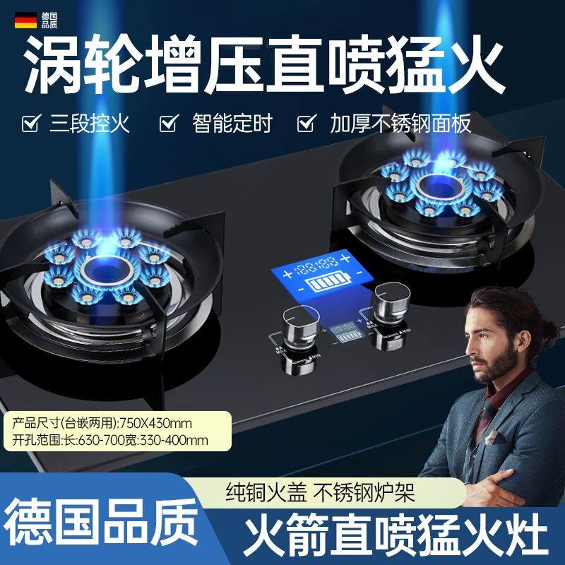 福康好太太燃气灶家用双灶煤气灶猛火炉灶直喷天然气燃气灶节能灶