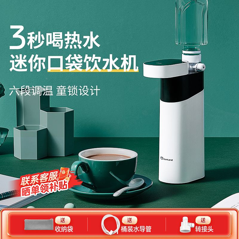 卓朗即热式饮水机旅行台式小型迷你便携桌面家用速热全自动开水机