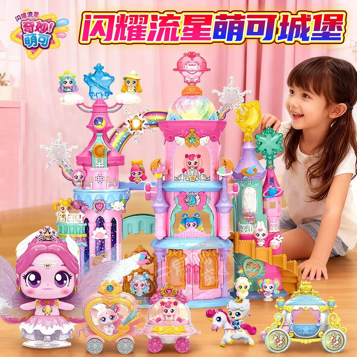 奇妙萌可闪耀流星第五六季萌可变身魔法宝盒智能游戏感应女孩礼物,玩具/童车/益智/积木/模型,过家家玩具,淘宝优惠券,粉丝福利购,淘宝优惠卷