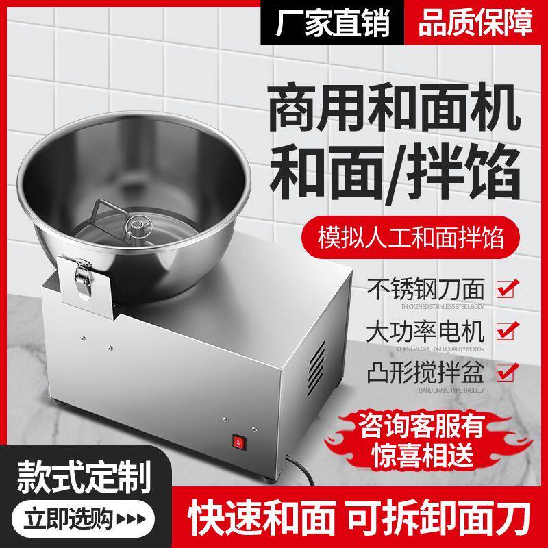 厨鑫盆式和面机不锈钢商用全自动多功能搅拌打面揉面厨师机家庭