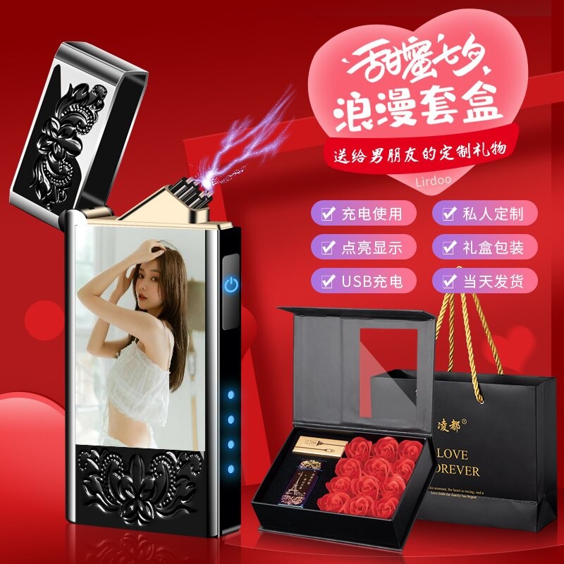 凌都正品【照片+文案】生日礼物定制刻字防风电子创意个性男朋友