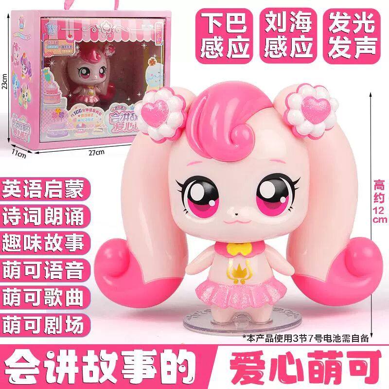 惊奇和睿奇妙萌可魔法甜心甜品店公仔爱心儿童生日礼物女孩玩具公,玩具/童车/益智/积木/模型,过家家玩具,淘宝优惠券,粉丝福利购,淘宝优惠卷