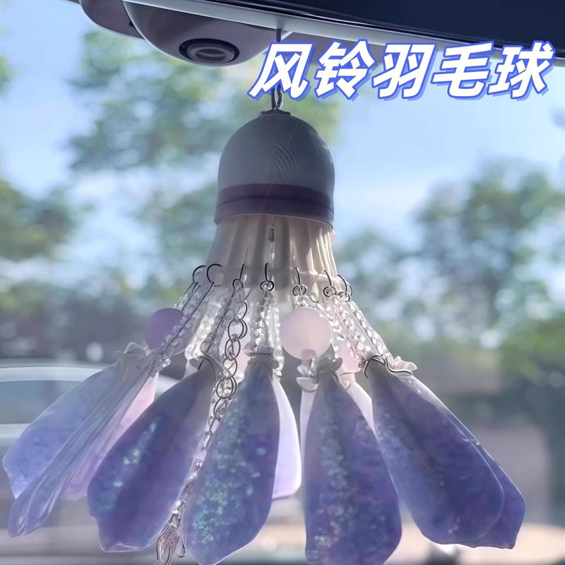 羽毛球挂件diy风铃蝴蝶挂饰球搭子礼物梦幻发光手作钥匙扣车挂