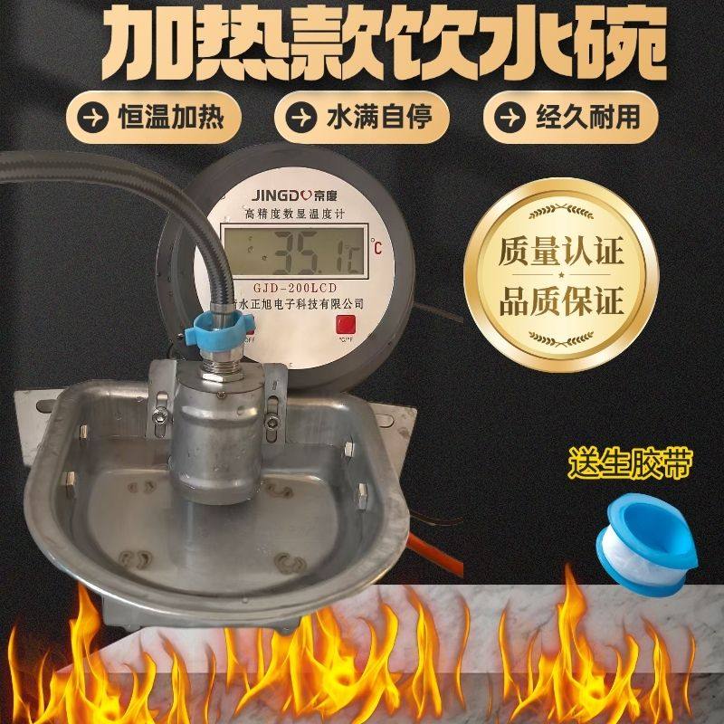 不锈钢猪牛羊狗饮水碗加厚自动浮球喝水饮水器牛水碗牛马恒温加热,畜牧/养殖物资,畜牧/养殖器械,淘宝优惠券,粉丝福利购,淘宝优惠卷