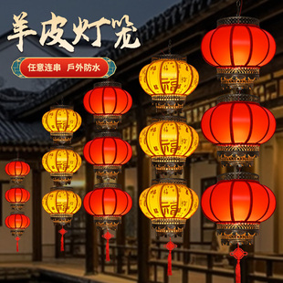 户外仿古羊皮连串灯笼广告定制中式防水国潮红中国风吊灯布景灯笼