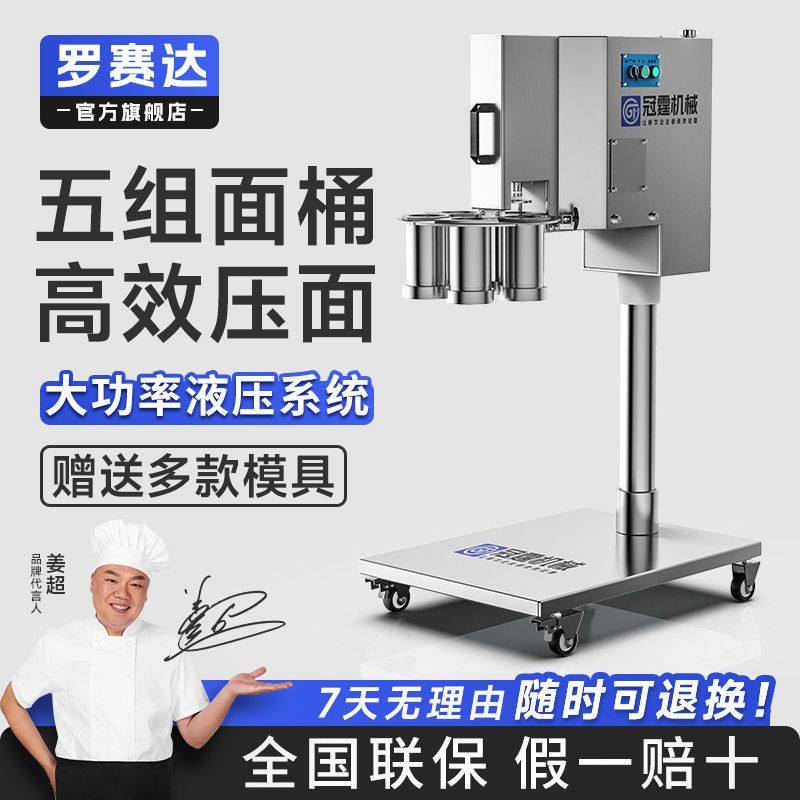 商用饸饹面机新型电动液压河洛拉面机冷面轧面机土豆粉面条机
