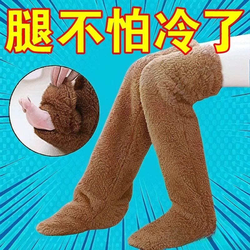 冬天加绒珊瑚绒可露趾足脚踝保暖套护腿套老寒腿老人护膝膝盖脚套