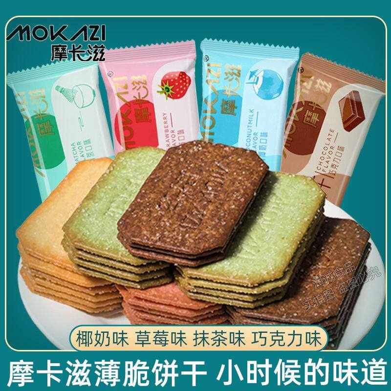 椰奶薄脆饼干草莓抹茶巧克力味休闲零食宿舍散装薄饼整箱独立包装