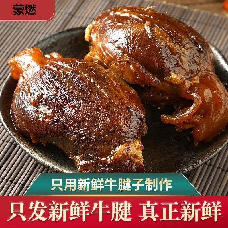 内蒙古正宗熟牛肉五香酱牛肉黄牛腱子卤味真空包网红即食零食包邮