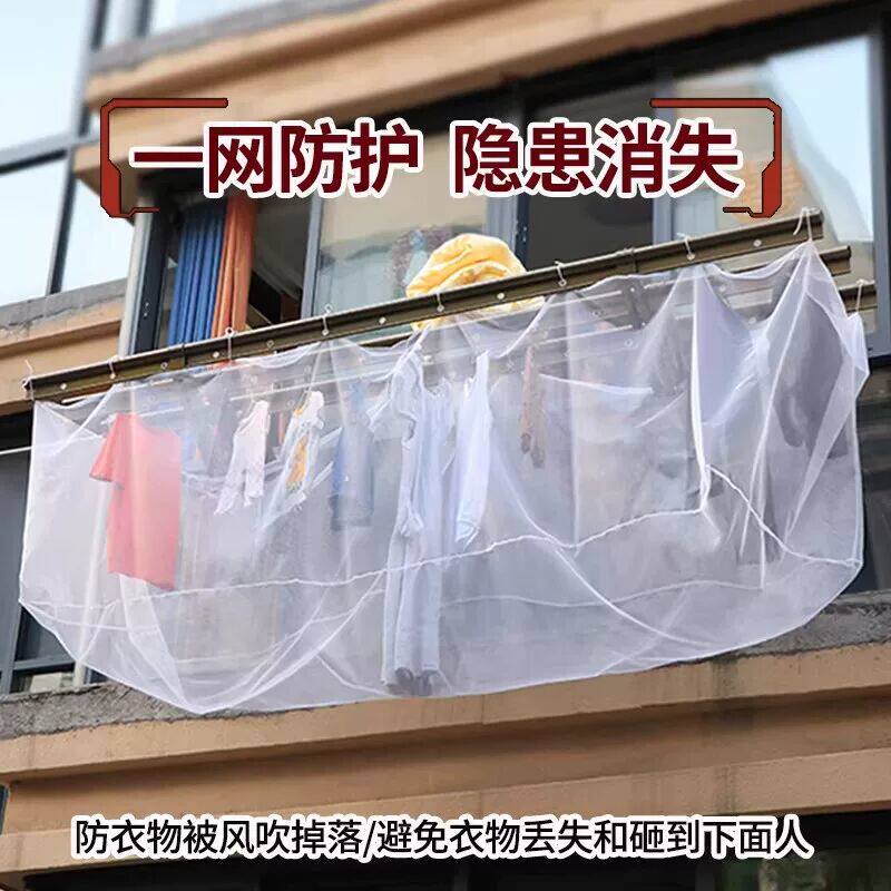 室外立体家用晾衣防掉网阳台窗外伸缩晾衣架晒衣防风防丢安全网袋