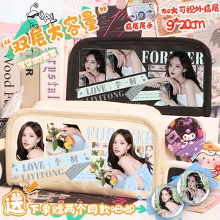 李一桐生日快乐周边笔袋多层大容量痛包文具收纳可视痛层送徽章