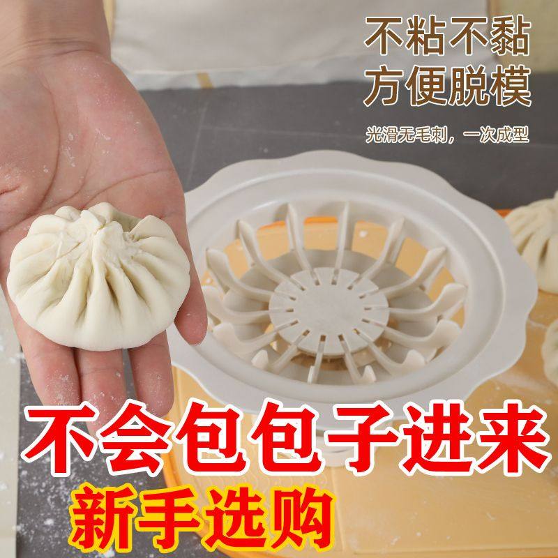 包子模具家用自动包包子神器烧麦神器厨房小工具小笼包家庭DIY,厨房/烹饪用具,包饺子器,淘宝优惠券,粉丝福利购,淘宝优惠卷