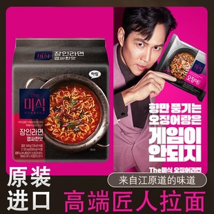 韩国进口江原道匠人拉面原味辣味特辣牛肉味拉面石锅浓汤面
