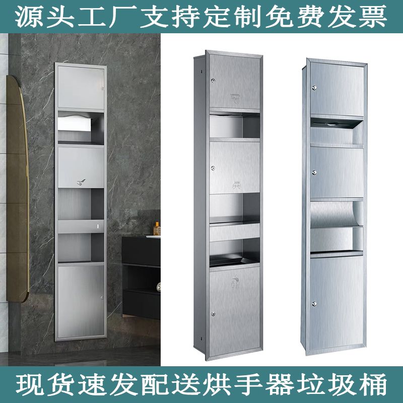 不锈钢三合一擦手纸盒烘手一体机嵌入式卫生间纸巾盒垃圾桶暗装