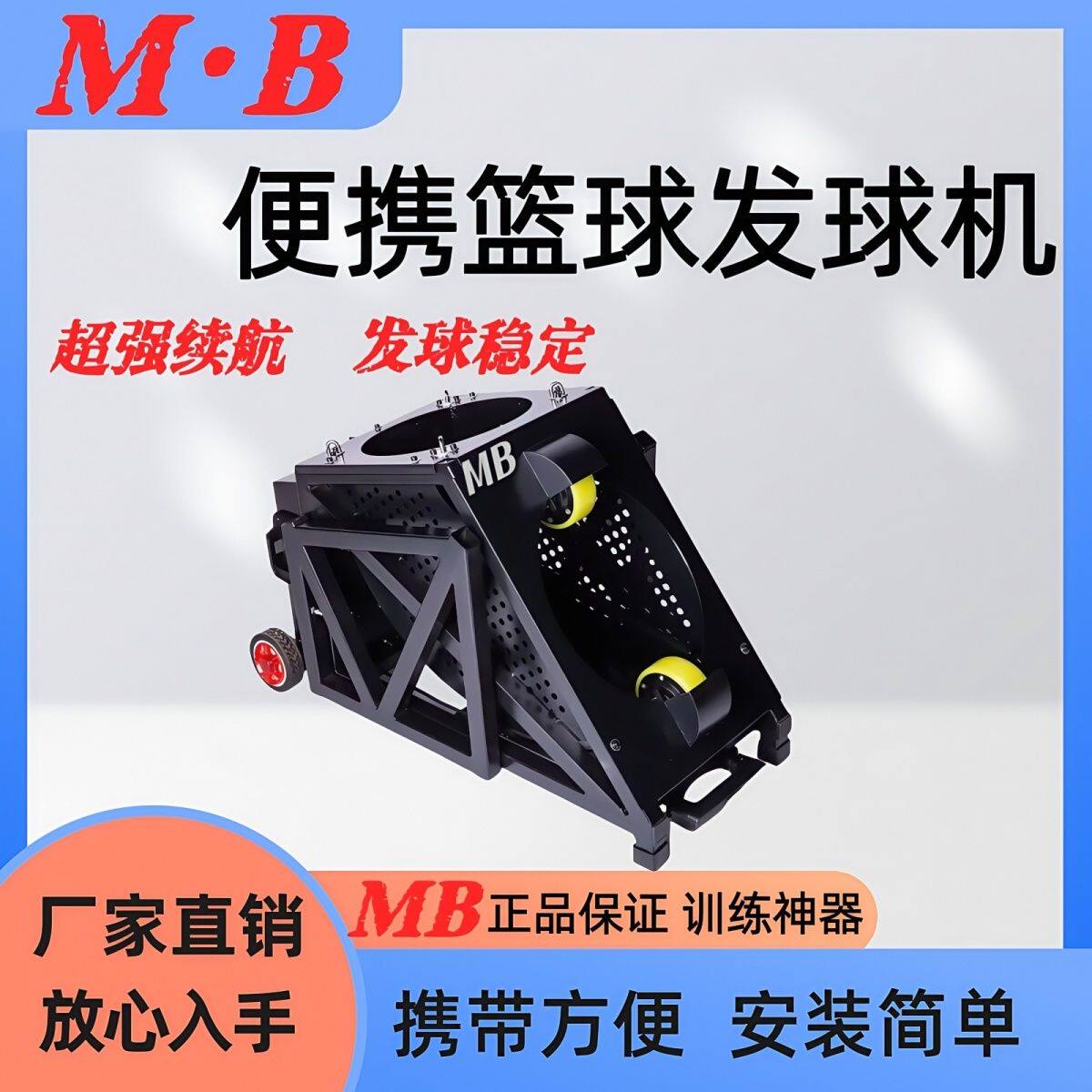 移动标准篮球发球机回球器篮球自动发球机篮球投篮训练器