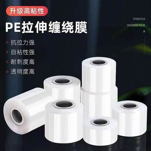 缠绕膜密封膜拉伸膜困菜膜外卖嫁接膜环保酒瓶封口防漏家用包邮