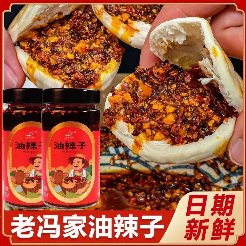 永济老冯家五仁油辣子红油辣椒夹馍拌面凉拌家用