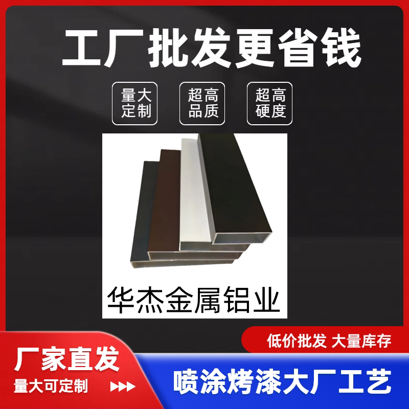 铝合金方管20x30 20x40 20x50 20x60 20x70 20x80 20x100 20x150