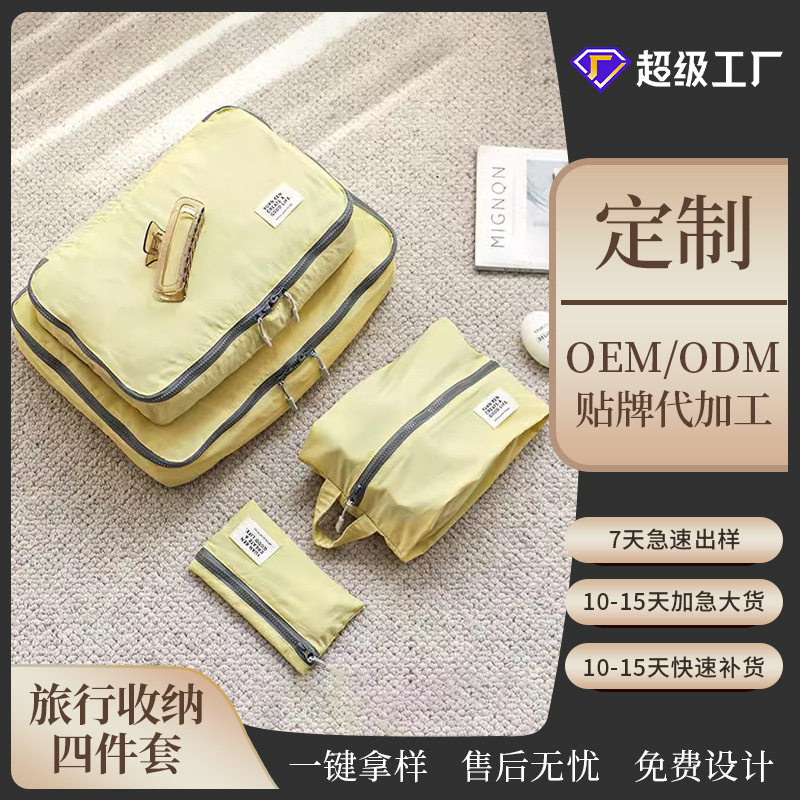 定制尼龙收纳袋便携式旅行出差行李箱旅行袋内衣化妆袋分装整理袋,收纳整理,衣物收纳袋,淘宝优惠券,粉丝福利购,淘宝优惠卷