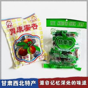 回生胃康蜜杏270g*3袋8090后怀旧零食甘肃西北特产蜜饯果脯甘草杏