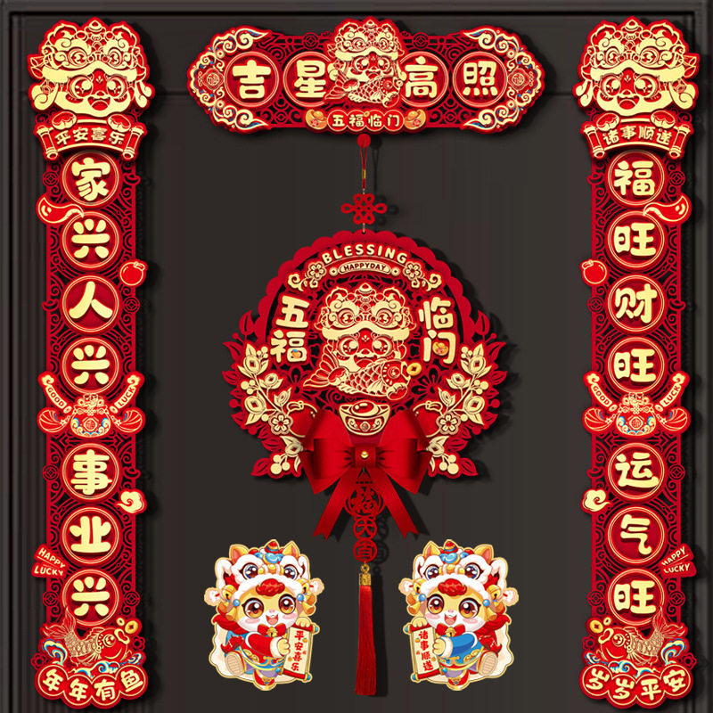 马年对联2026新款春节高档春联过年入户门贴布置仪式新年福字挂件,节庆用品/礼品,对联,淘宝优惠券,粉丝福利购,淘宝优惠卷