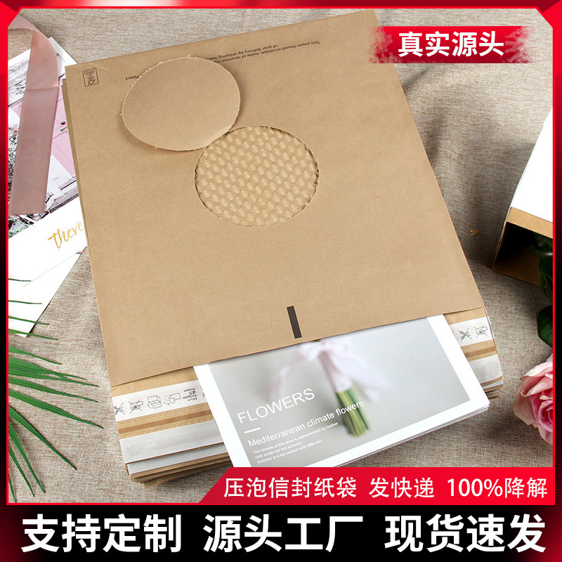 牛皮纸袋快递衣服防震自封袋信封袋子服装打包发货压纹纸袋