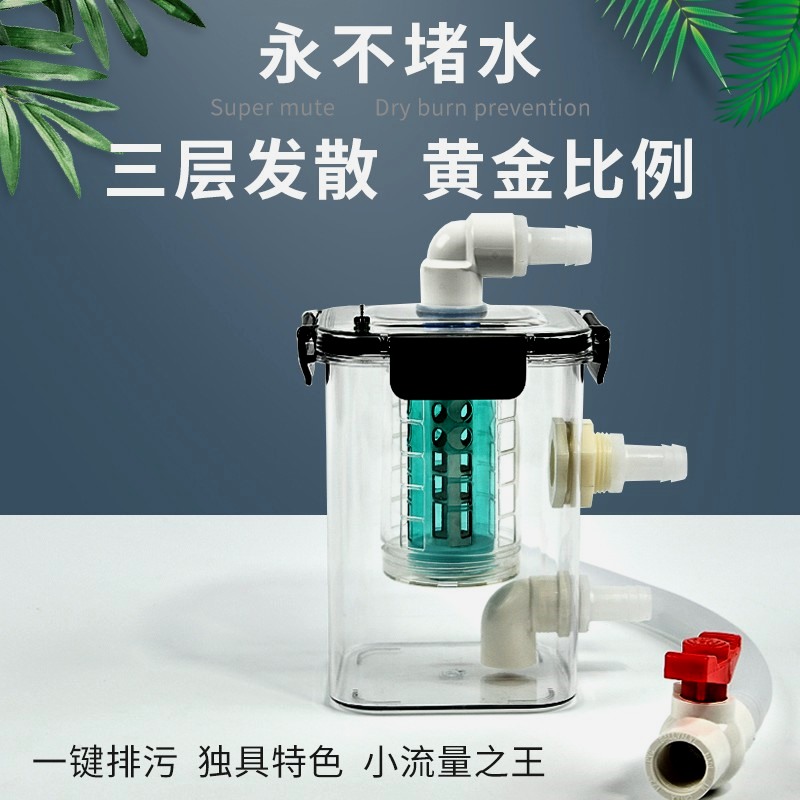 沉淀式鱼便收集器三层发散管鱼缸过滤上滤鱼粪分离拦截清理鱼马桶