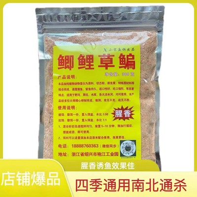 鲫鲤草鳊腥香型钓鱼饵料一包搞定野钓综合饵料台钓鱼饵通用持久