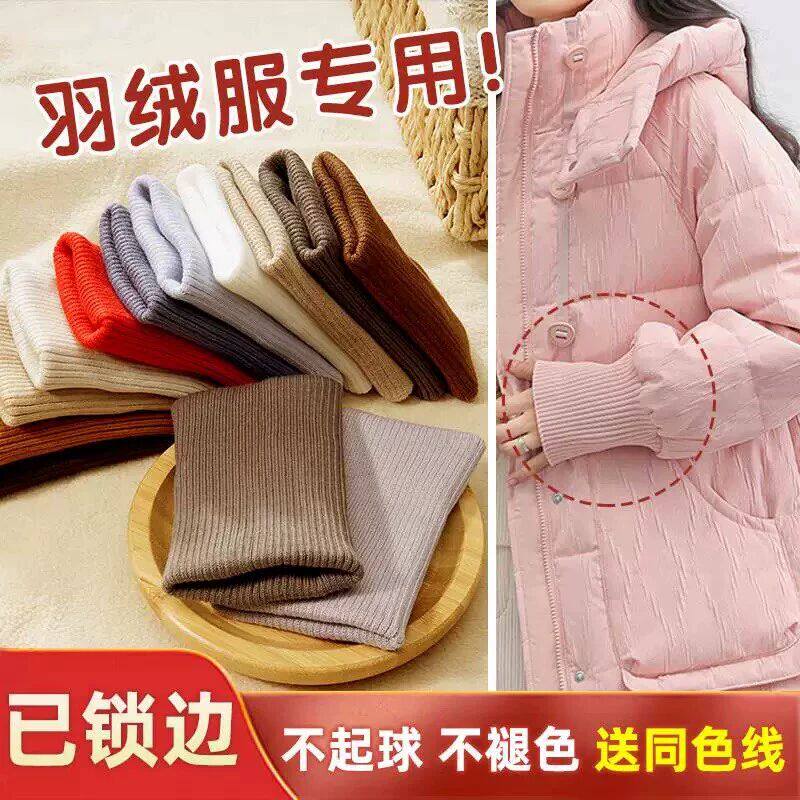 假袖口高端羽绒服袖子加长接边儿童毛线毛衣大人卫裤针织接袖口w