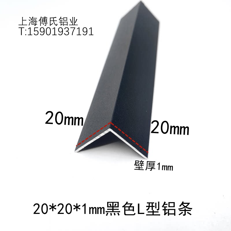 哑光黑角铝20*20**1mm铝合金L型包边护角条等边直角铝条装饰收口