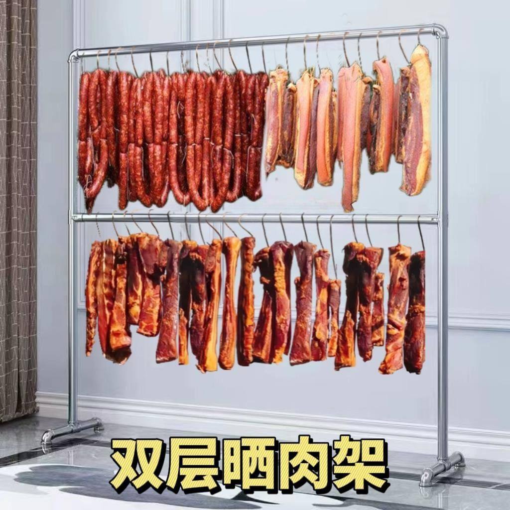 挂肉卖肉专用架菜市场家用庭院摆摊晒腊肠腊肉架加粗落地晾肉神器,收纳整理,置地/升降晾晒衣架,淘宝优惠券,粉丝福利购,淘宝优惠卷