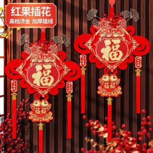 高档红果插花新年装饰挂件福字乔迁之喜发财果摆件春节过年中国结