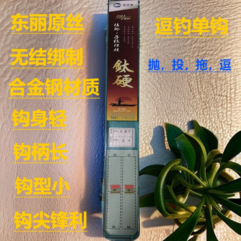 路亚逗钓成品子线袖钩远抛耐磨逗钓子线单钩单钩子线逗钓单钩子线