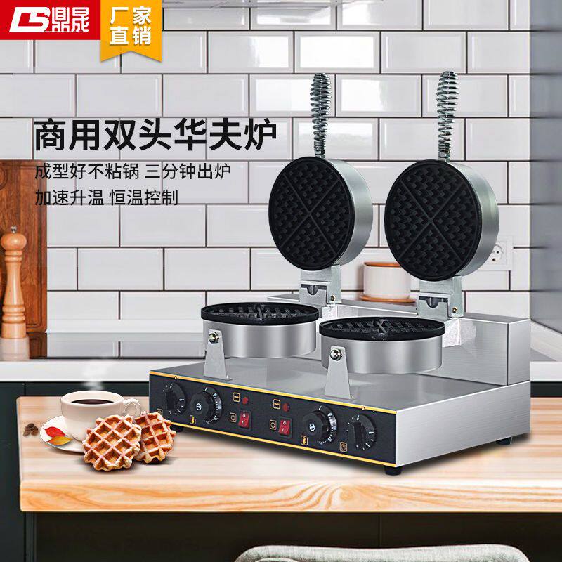 鼎晟3cm加厚不沾锅商用旋转华夫炉电热华夫饼机器松饼机华夫机