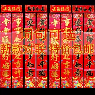 门贴大全定制特价装饰门贴新款加厚精美对联大尺寸门贴创意年画