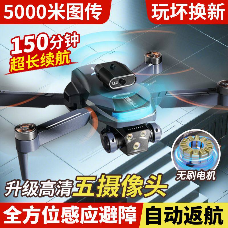 2026新款入门大疆龙避障无人机航拍折叠智能遥控飞机儿童中小学生