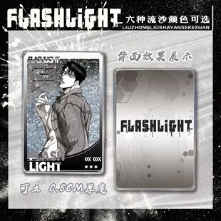 flashlight聚光灯下的安眠曲 有镇 艾伦全套韩漫周边流沙麻将卡砖
