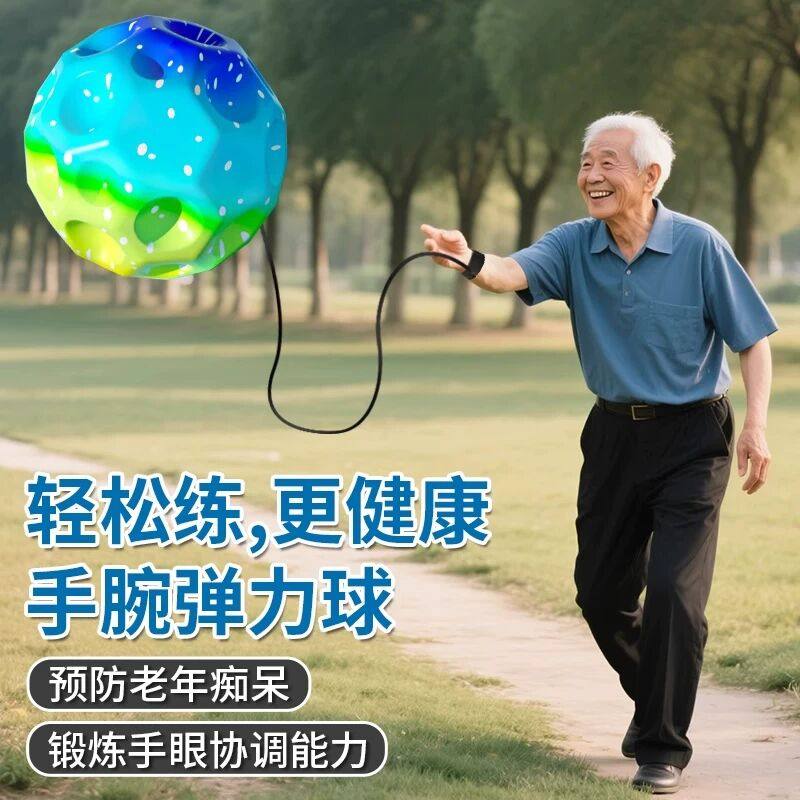 老人玩具解闷益智预防痴呆运动健身适合老年人消磨打发时间神器