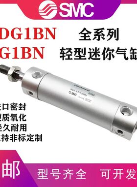 SMC型迷你气缸CG1BN32/CDG1BN40-25/50-75-100Z-150Z-175-250-200